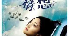 2008年《李米的猜想》_1080PBT种子下载_《李米的猜想》在线迅雷下载