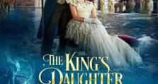 2022年《日月人鱼 The Kings Daughter》_1080PBT种子下载_《日月人鱼 The Kings Daughter》在线迅雷下载