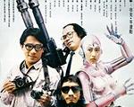 1988年《铁甲无敌玛利亚》_1080PBT种子下载_《铁甲无敌玛利亚》在线迅雷下载