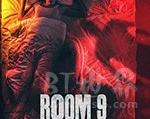 2021年《9号房间 Room 9》_1080PBT种子下载_《9号房间 Room 9》在线迅雷下载