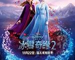 2019年《冰雪奇缘2》_1080PBT种子下载_《冰雪奇缘2》在线迅雷下载