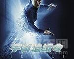 2001年《宇宙追缉令 The One》_1080PBT种子下载_《宇宙追缉令 The One》在线迅雷下载