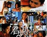 1998年《每天爱你8小时》_1080PBT种子下载_《每天爱你8小时》在线迅雷下载