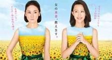 2016年《讨厌的女人》_1080PBT种子下载_《讨厌的女人》在线迅雷下载