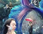 2021年《雨天的妖怪》_1080PBT种子下载_《雨天的妖怪》在线迅雷下载