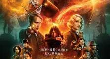 2022年《神奇动物：邓布利多之谜 Fantastic Beasts The Secrets of Dumbledore》_1080PBT种子下载_《神奇动物：邓布利多之谜 Fantic BeThe 