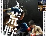 2017年《啊，荒野 后篇》_1080PBT种子下载_《啊，荒野 后篇》在线迅雷下载