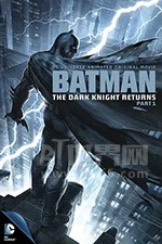 《蝙蝠侠：黑暗骑士归来(上) Batman: The Dark Knight Returns, Part 1》