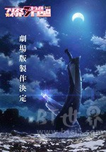 《魔法少女伊莉雅：雪下的誓言》