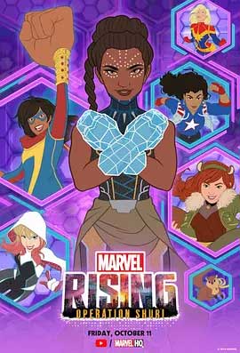 《漫威崛起：苏睿行动 Marvel Rising: Operation Shuri》