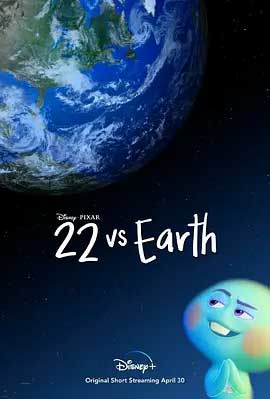 《22对决地球 22 vs. Earth》