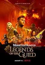 《怪物猎人：公会传奇 Monster Hunter: Legends of the Guild》