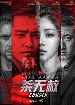 《杀无赦3部合集》