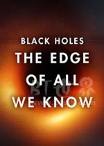 《黑洞：终极极限 The Edge of All We Know》