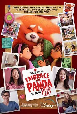 《拥抱小熊猫：青春变形记背后的故事 Embrace the Panda: Making Turning Red》