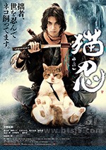 《猫忍 电影版》