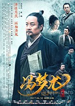 《冯梦龙传奇》