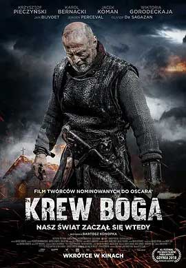 《沉默 Krew Boga》