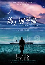 《海上钢琴师》