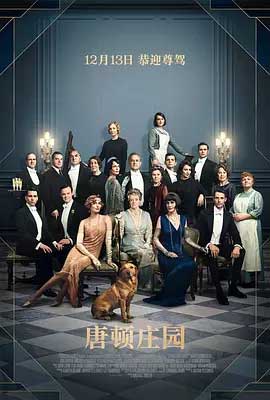 《唐顿庄园 Downton Abbey》