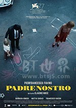 《我们的父亲 Padre Nostro》