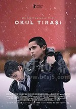 《同桌的守护者 Okul Tıraşı》