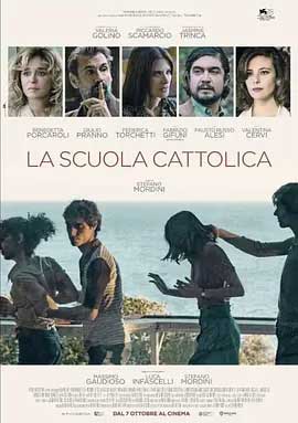 《天主教学校 La scuola cattolica》