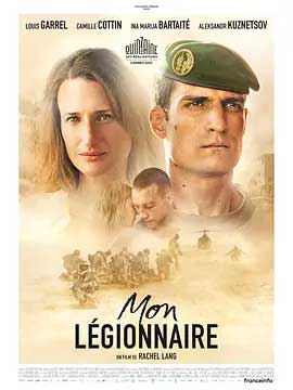 《我的士兵们 Mon légionnaire》