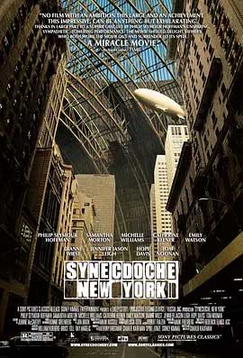 《纽约提喻法 Synecdoche, New York》