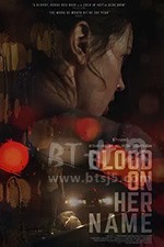 《血染之名 Blood on Her Name》