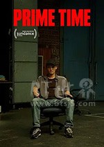 《黄金时段 Prime Time》