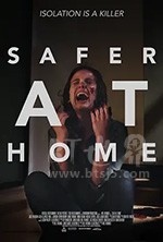 《在家更安全 Safer at Home》