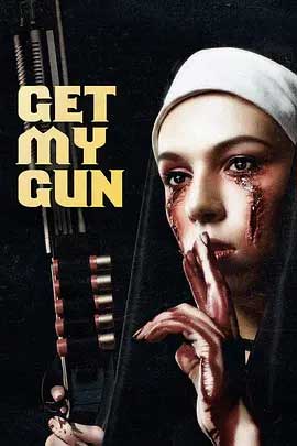 《姐妹不要怕 Get My Gun》