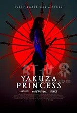 《极道公主 Yakuza Princess》