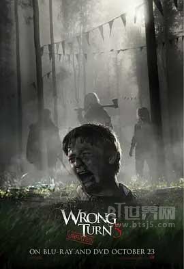 《致命弯道5：血族 Wrong Turn 5: Bloodlines》