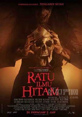 《新版降头女王 Ratu Ilmu Hitams》