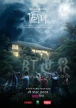 《旅馆闹鬼 IRUL: Ghost Hotel》