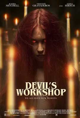 《恶魔讲习班 Devils Workshop》