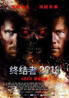 《终结者2018 Terminator Salvation》