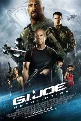 《特种部队2：全面反击 G.I. Joe: Retaliation》