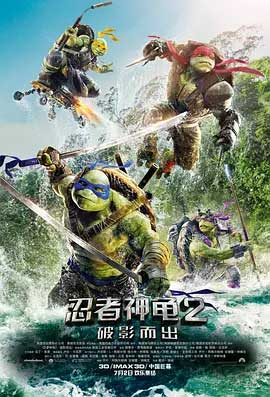 《忍者神龟2：破影而出 Teenage Mutant Ninja Turtles: Out of the Shadows》