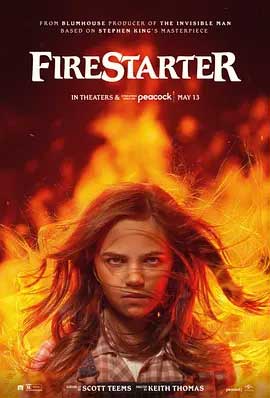 《凶火 Firestarter》