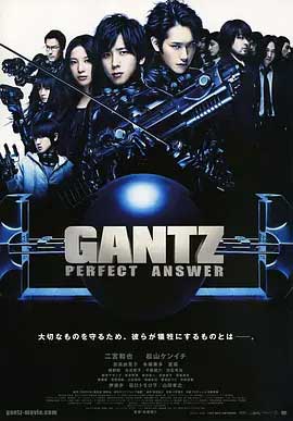 《杀戮都市2 GANTZ PERFECT ANSWER》