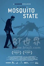 《蚊之状态 Mosquito State》