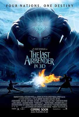 《最后的风之子 The Last Airbender》