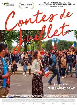 《七月物语 Contes de juillet》