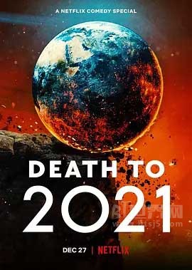 《2021去死 Death to 2021》