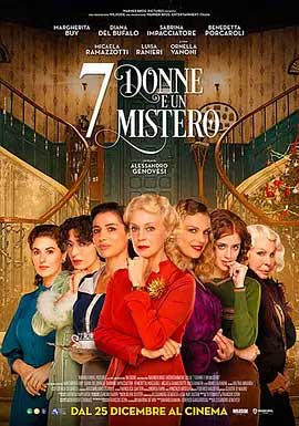 《七美疑云 7 donne e un mistero》