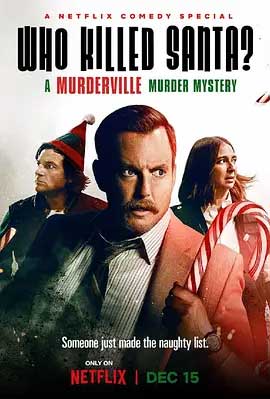 《欢迎来到谋杀镇：谁杀了圣诞老人？ Who Killed Santa? A Murderville Murder Mystery》