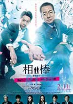 《相棒剧场版4》